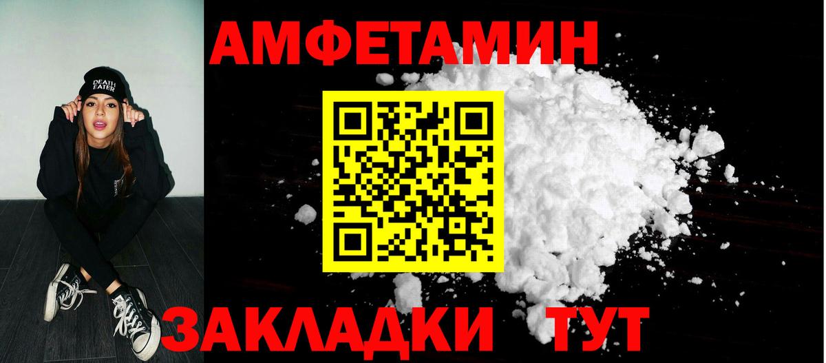 Amphetamine VHQ  Вход с VPN  Верхний Уфалей 