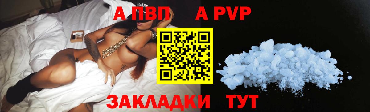 Alfa_PVP мука  Вход с VPN  Alpha-PVP  Альфа ПВП крисы CK  Alpha PVP СК  что такое наркотик  Верхний Уфалей 