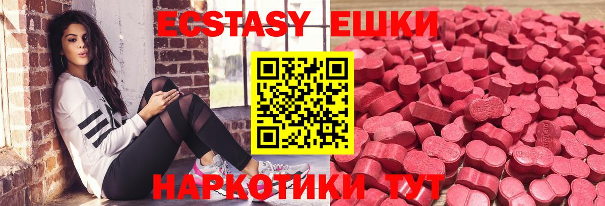 Ecstasy Punisher  наркотики  Верхний Уфалей  Вход с VPN 