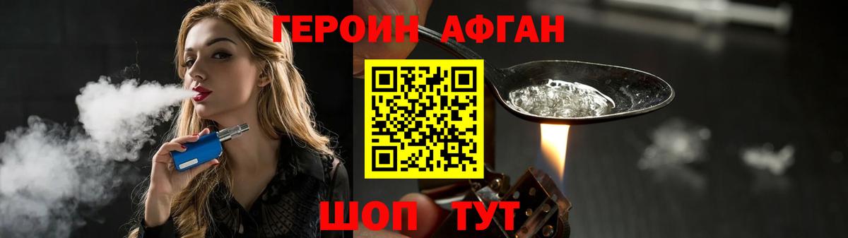 Героин VHQ Верхний Уфалей