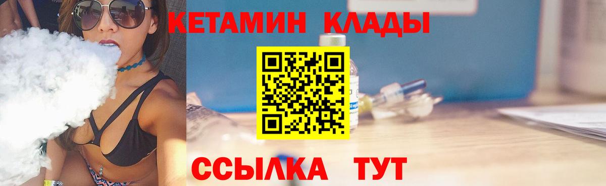 Верхний Уфалей  Кетамин VHQ  Вход с VPN  КЕТАМИН VHQ 