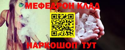 мефедрон VHQ Кулебаки
