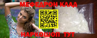 мефедрон VHQ Кулебаки