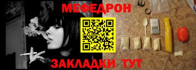 мефедрон VHQ Кулебаки