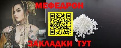 мефедрон VHQ Кулебаки