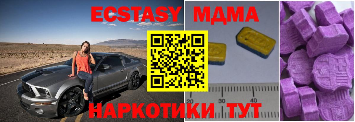Верхний Уфалей  МДМА молли  Вход с VPN  MDMA  MDMA молли 