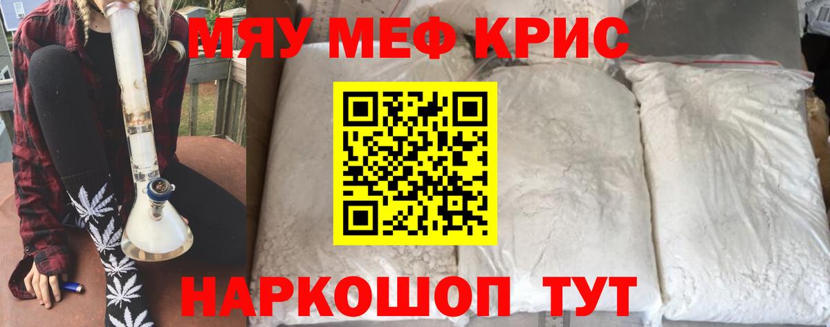 Верхний Уфалей  Мефедрон кристаллы  блэк спрут ONION  Мефедрон мука  Вход с VPN 