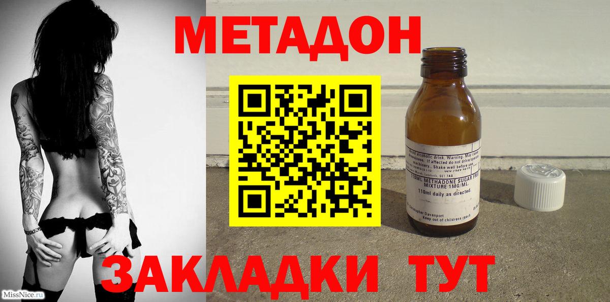 МЕТАДОН methadone  blacksprut ссылки  Вход с VPN  нарко площадка Telegram  МЕТАДОН кристалл  Верхний Уфалей 