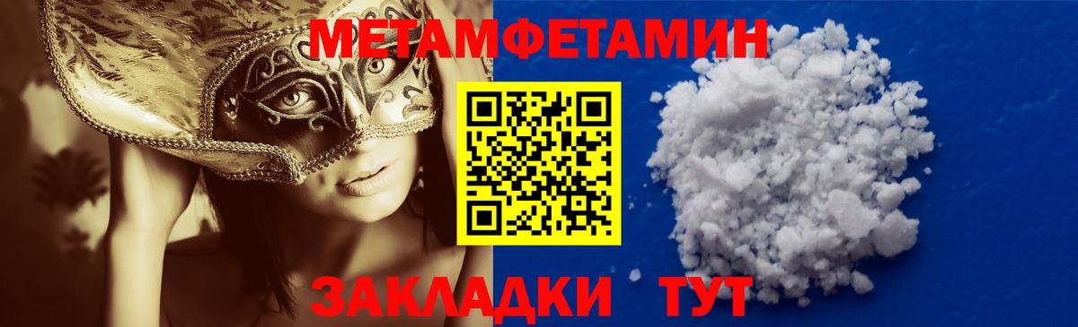 Верхний Уфалей  Первитин Декстрометамфетамин 99.9%  Первитин Декстрометамфетамин 99.9%  Вход с VPN 
