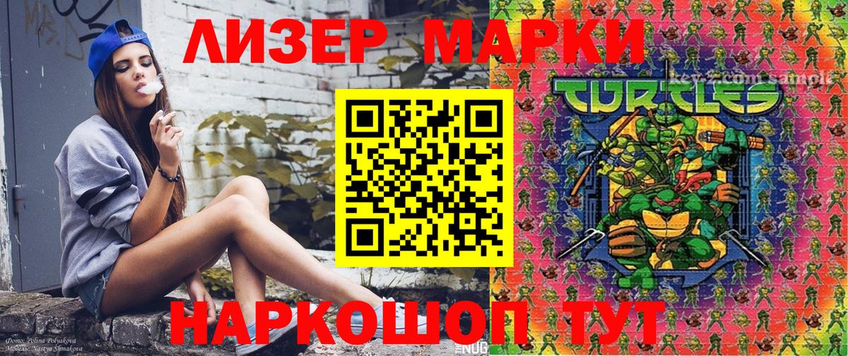 Наркотические марки 1,5мг  Вход с VPN  Марки NBOMe  Наркотические марки 1,5мг  Верхний Уфалей 