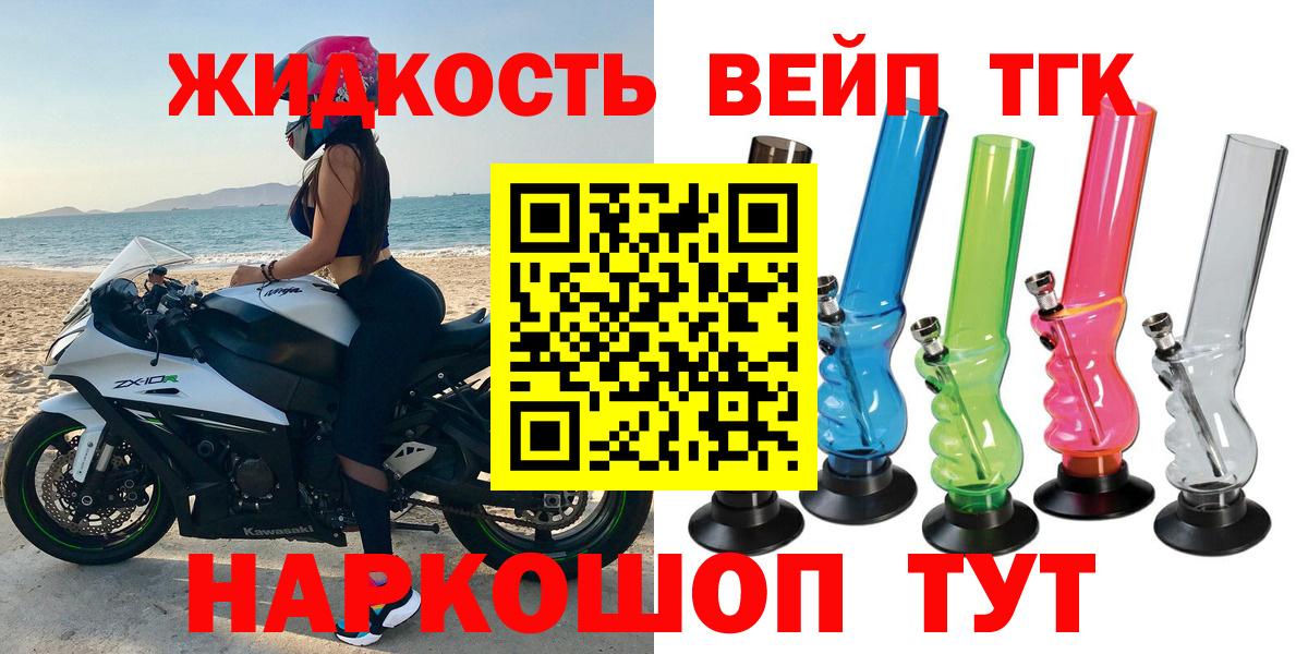 Верхний Уфалей  Дистиллят ТГК Wax  Вход с VPN  Дистиллят ТГК концентрат 