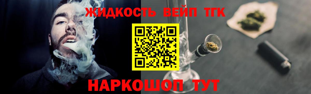 ТГК гашишное масло Верхний Уфалей